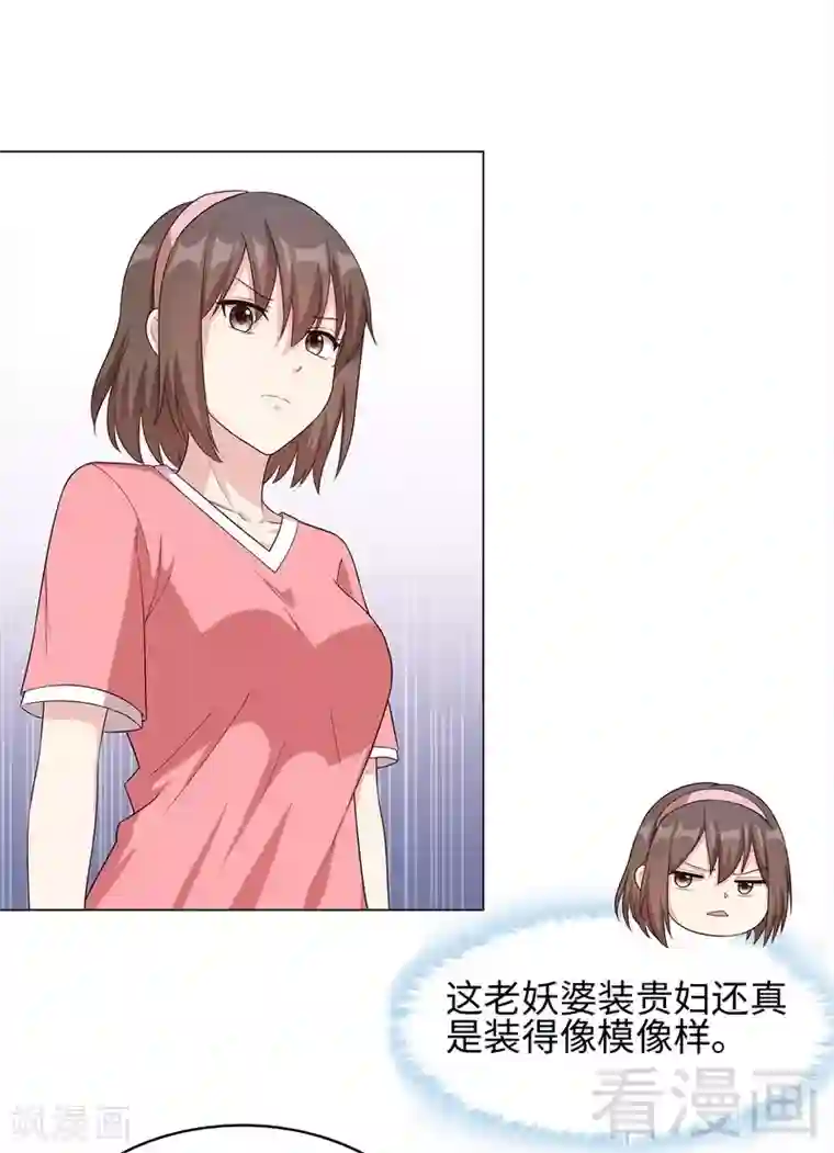 男神萌宝一锅端第77话 好一朵美丽的白莲花