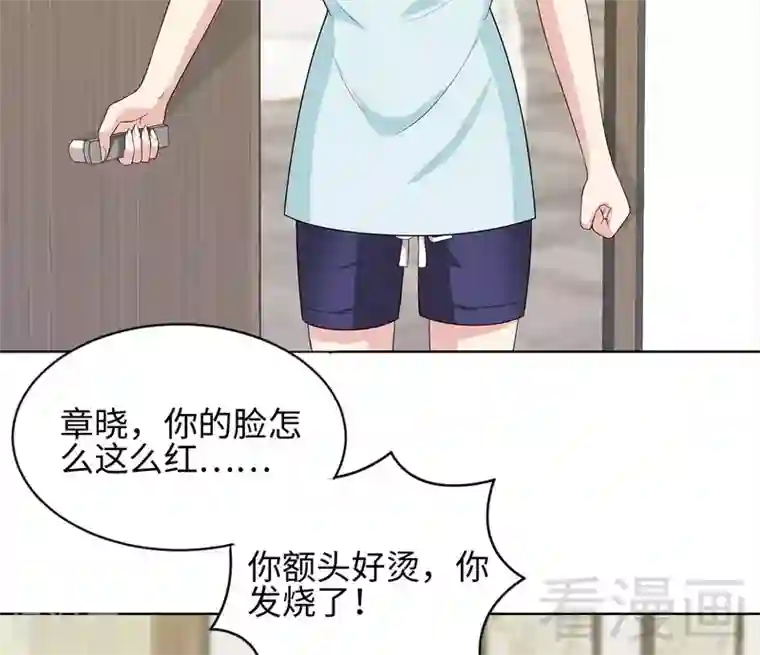 男神萌宝一锅端第77话 好一朵美丽的白莲花