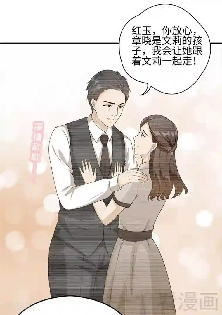 男神萌宝一锅端第77话 好一朵美丽的白莲花