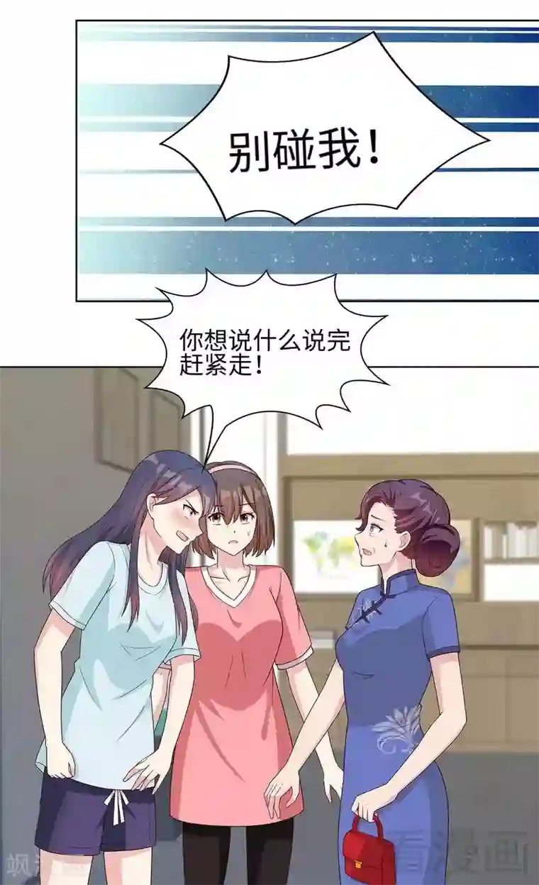 男神萌宝一锅端第77话 好一朵美丽的白莲花