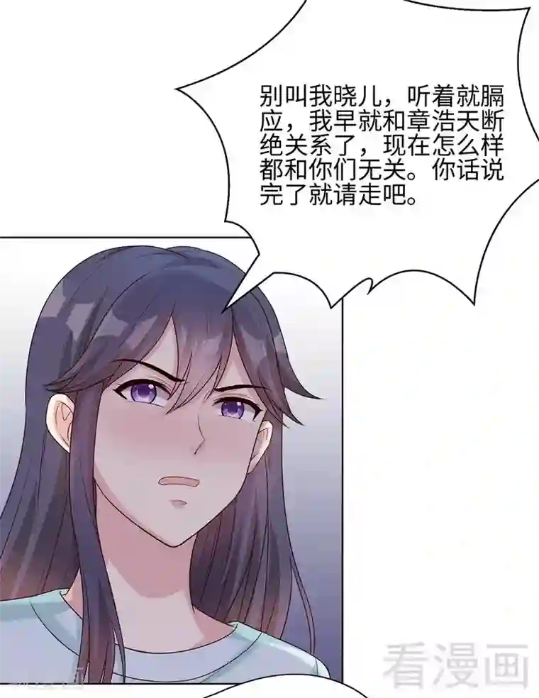 男神萌宝一锅端第77话 好一朵美丽的白莲花