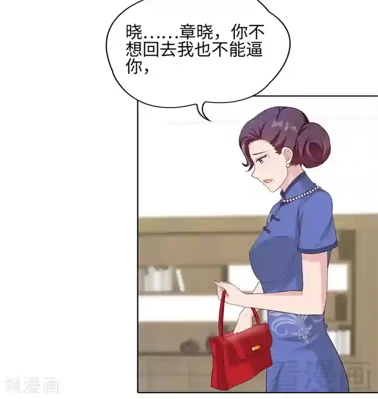 男神萌宝一锅端第77话 好一朵美丽的白莲花