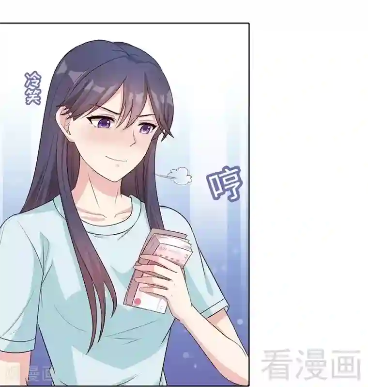 男神萌宝一锅端第77话 好一朵美丽的白莲花