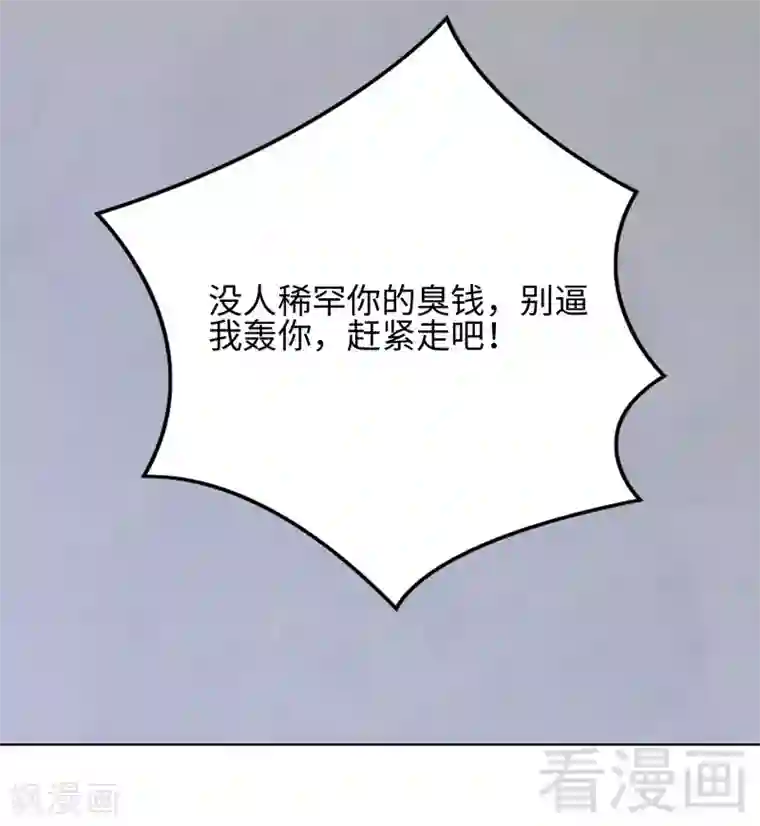 男神萌宝一锅端第77话 好一朵美丽的白莲花