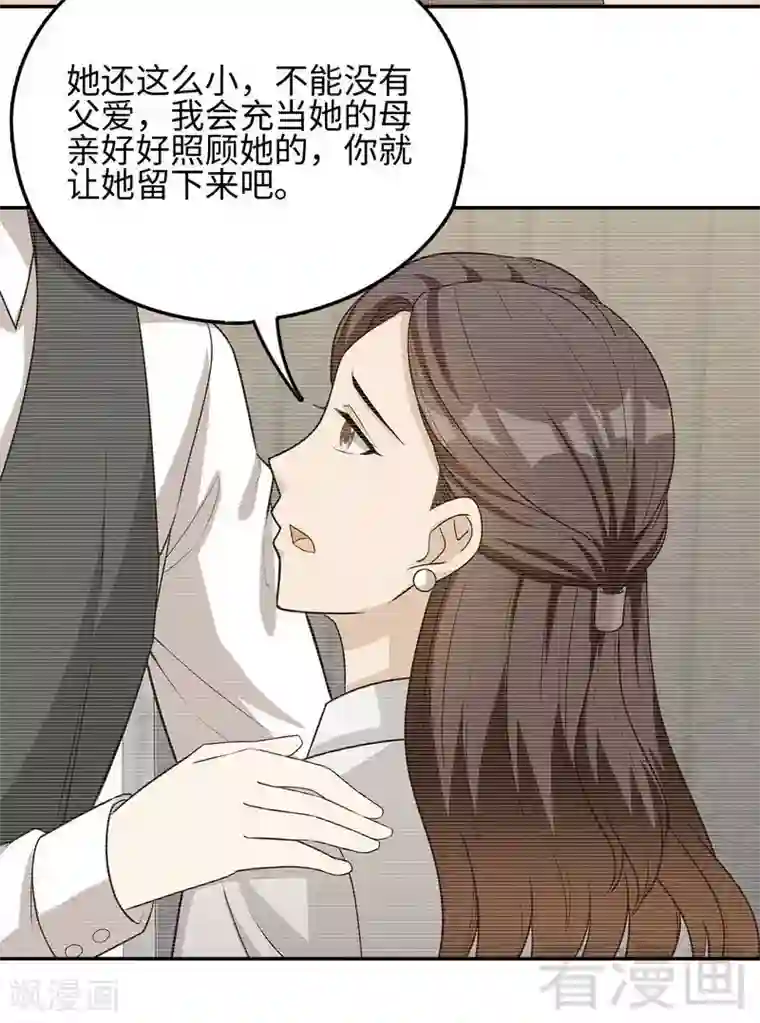 男神萌宝一锅端第77话 好一朵美丽的白莲花
