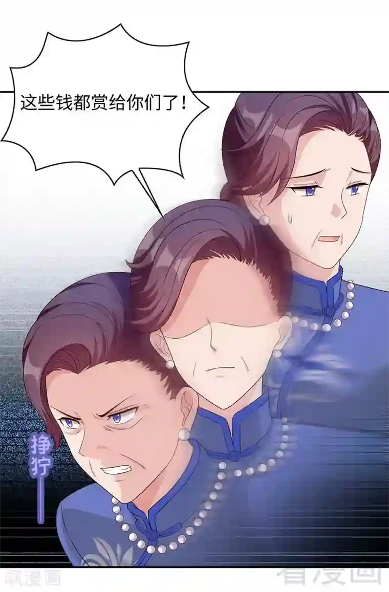 男神萌宝一锅端第77话 好一朵美丽的白莲花