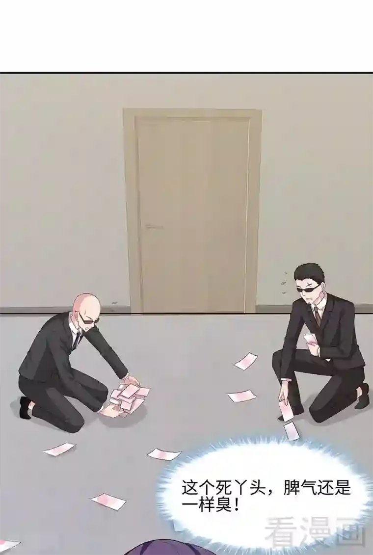 男神萌宝一锅端第77话 好一朵美丽的白莲花