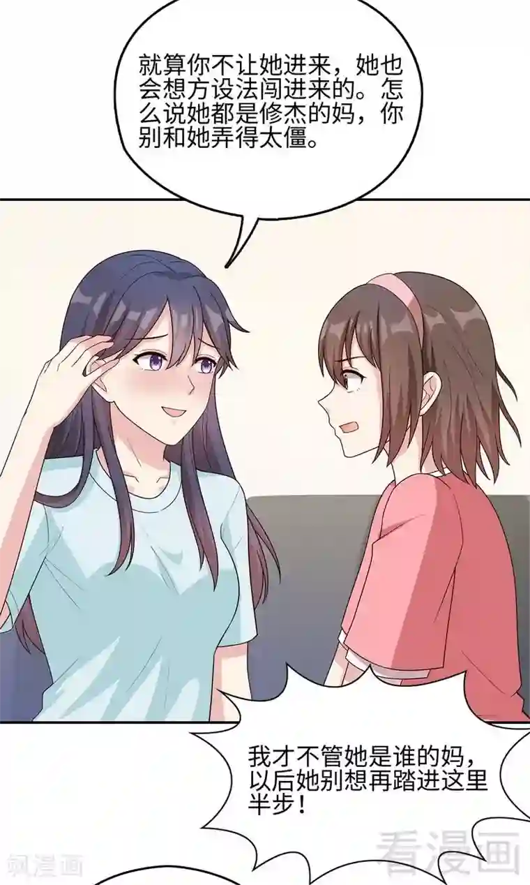 男神萌宝一锅端第77话 好一朵美丽的白莲花