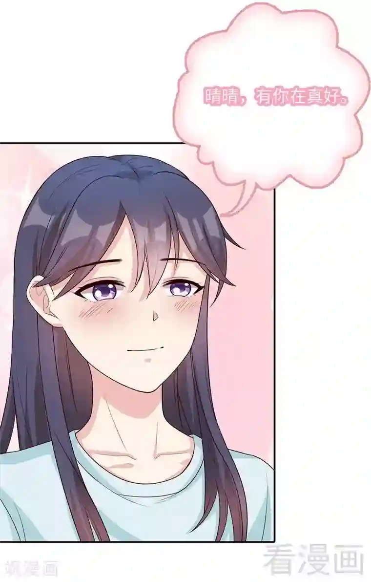 男神萌宝一锅端第77话 好一朵美丽的白莲花