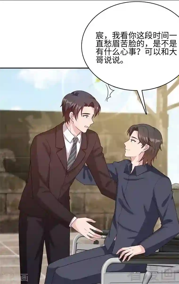男神萌宝一锅端第77话 好一朵美丽的白莲花