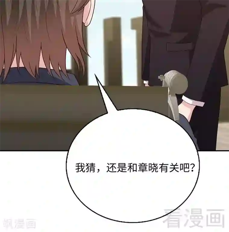 男神萌宝一锅端第77话 好一朵美丽的白莲花