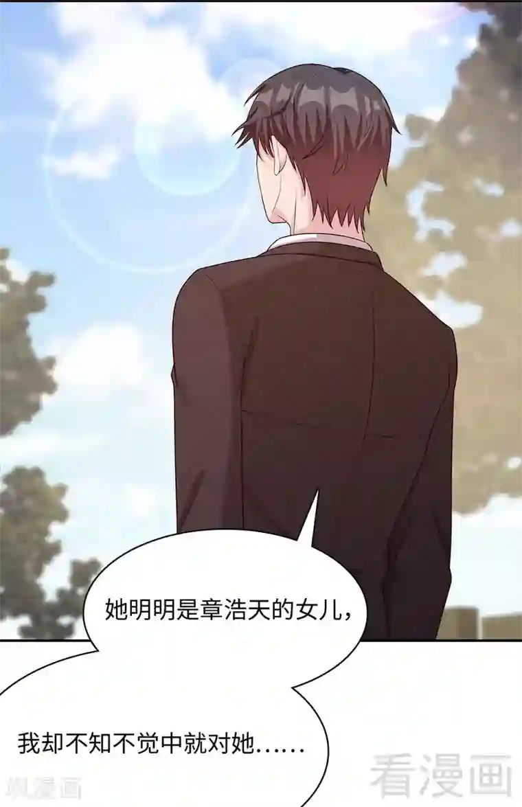 男神萌宝一锅端第77话 好一朵美丽的白莲花