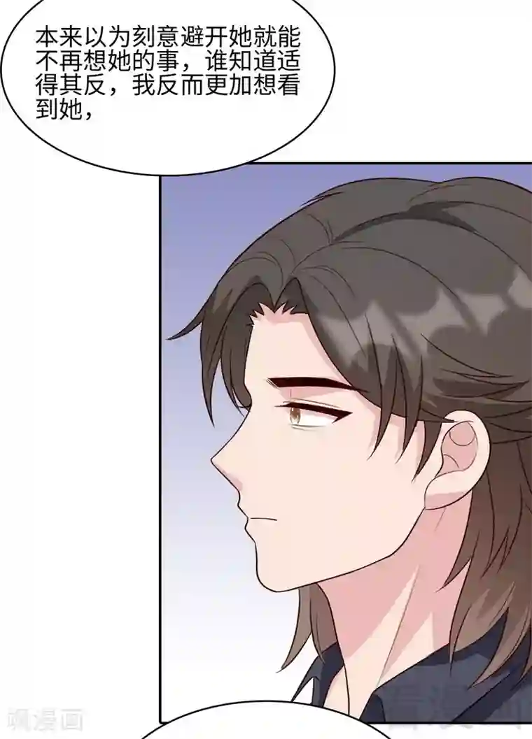 男神萌宝一锅端第77话 好一朵美丽的白莲花