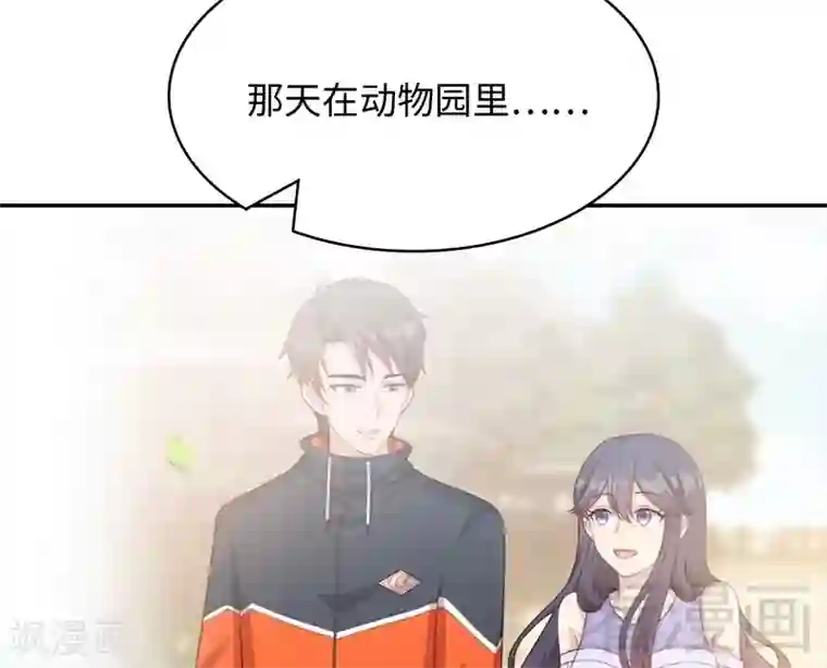 男神萌宝一锅端第77话 好一朵美丽的白莲花