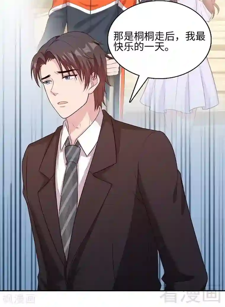 男神萌宝一锅端第77话 好一朵美丽的白莲花