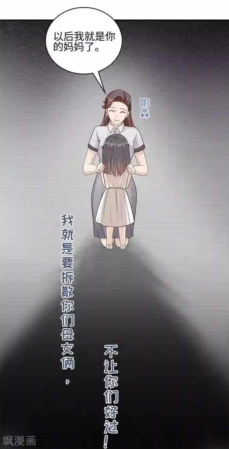 男神萌宝一锅端第77话 好一朵美丽的白莲花