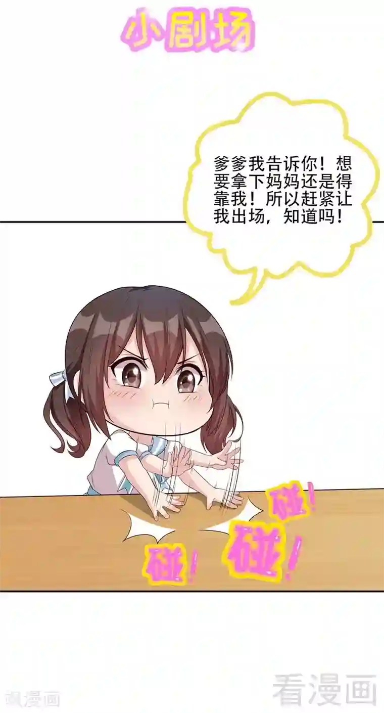 男神萌宝一锅端第77话 好一朵美丽的白莲花