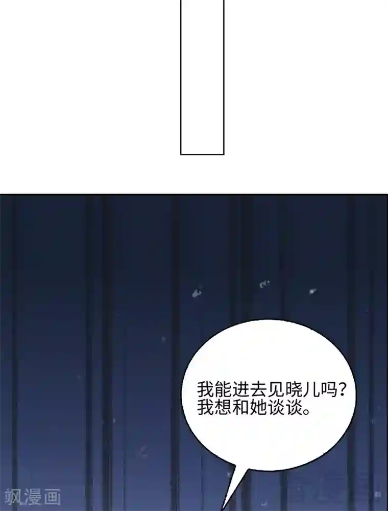 男神萌宝一锅端第77话 好一朵美丽的白莲花
