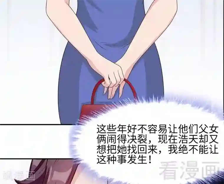 男神萌宝一锅端第77话 好一朵美丽的白莲花