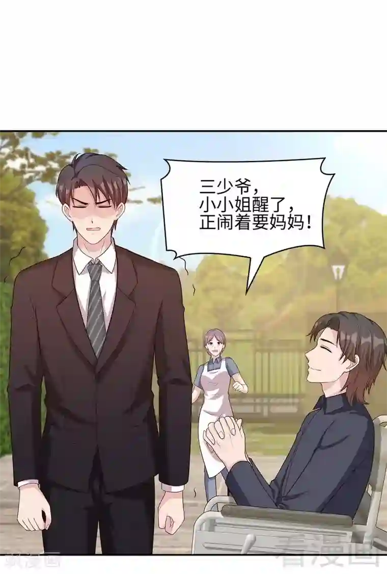 男神萌宝一锅端第78话 劝君珍惜眼前人