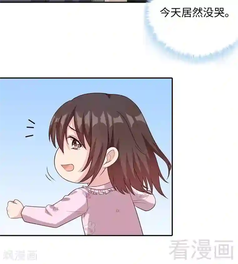 男神萌宝一锅端第78话 劝君珍惜眼前人