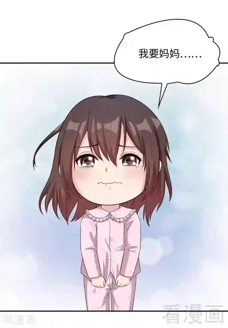 男神萌宝一锅端第78话 劝君珍惜眼前人