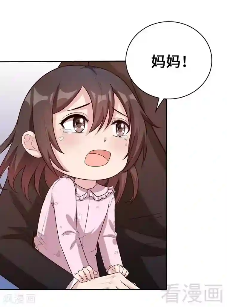 男神萌宝一锅端第78话 劝君珍惜眼前人