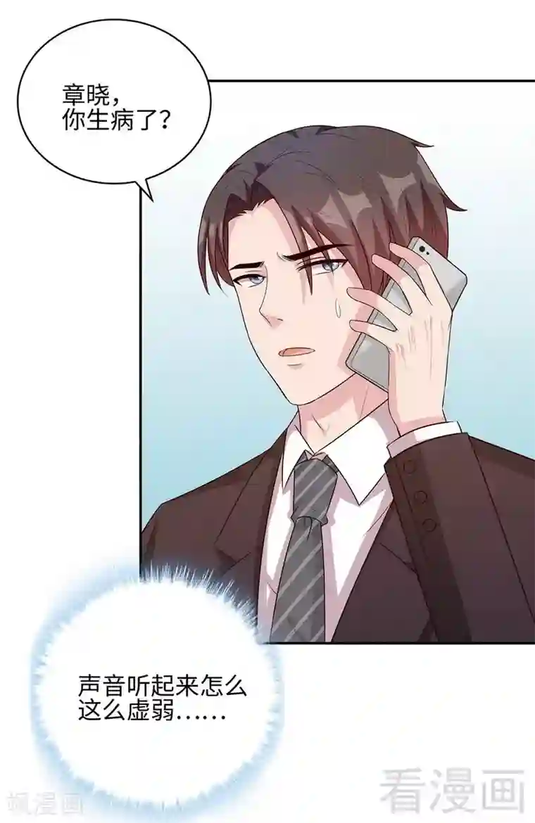 男神萌宝一锅端第78话 劝君珍惜眼前人