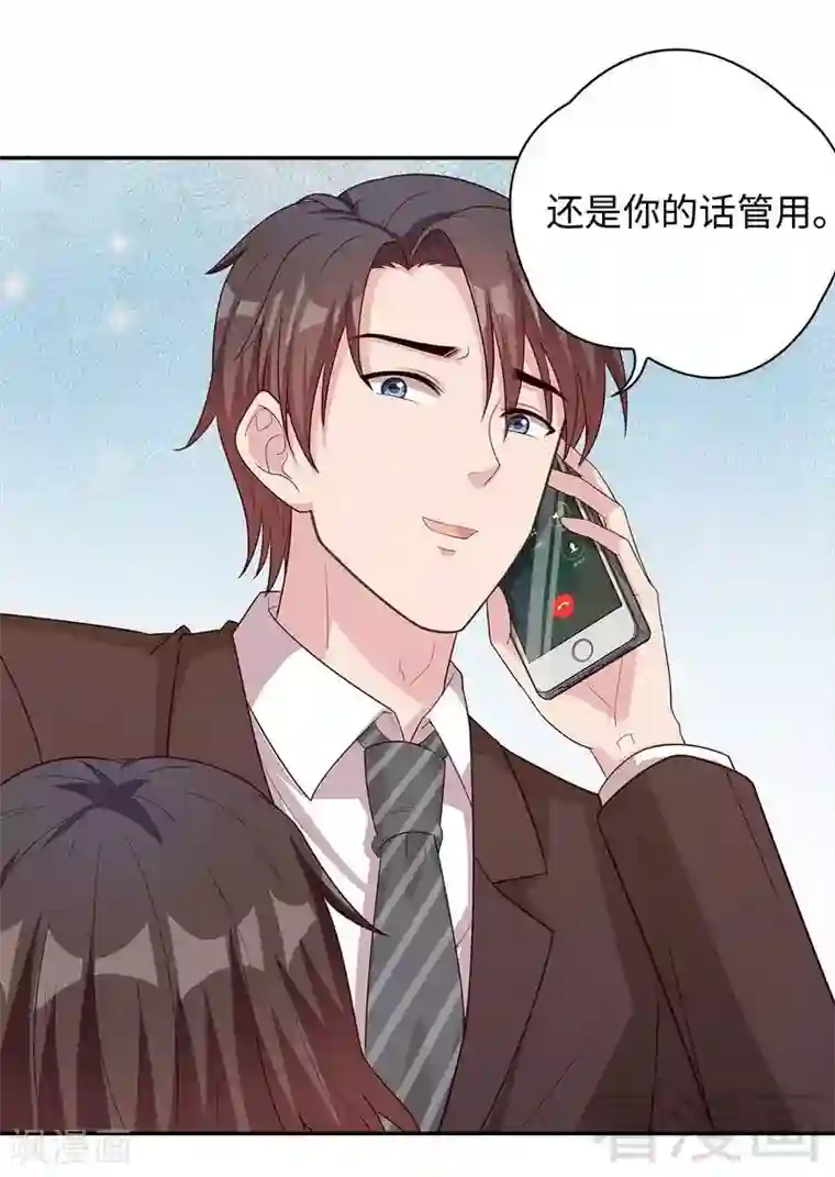 男神萌宝一锅端第78话 劝君珍惜眼前人