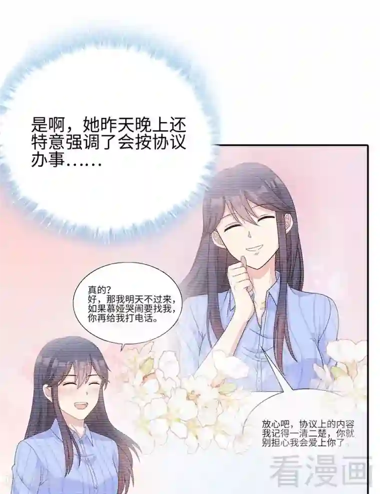 男神萌宝一锅端第78话 劝君珍惜眼前人