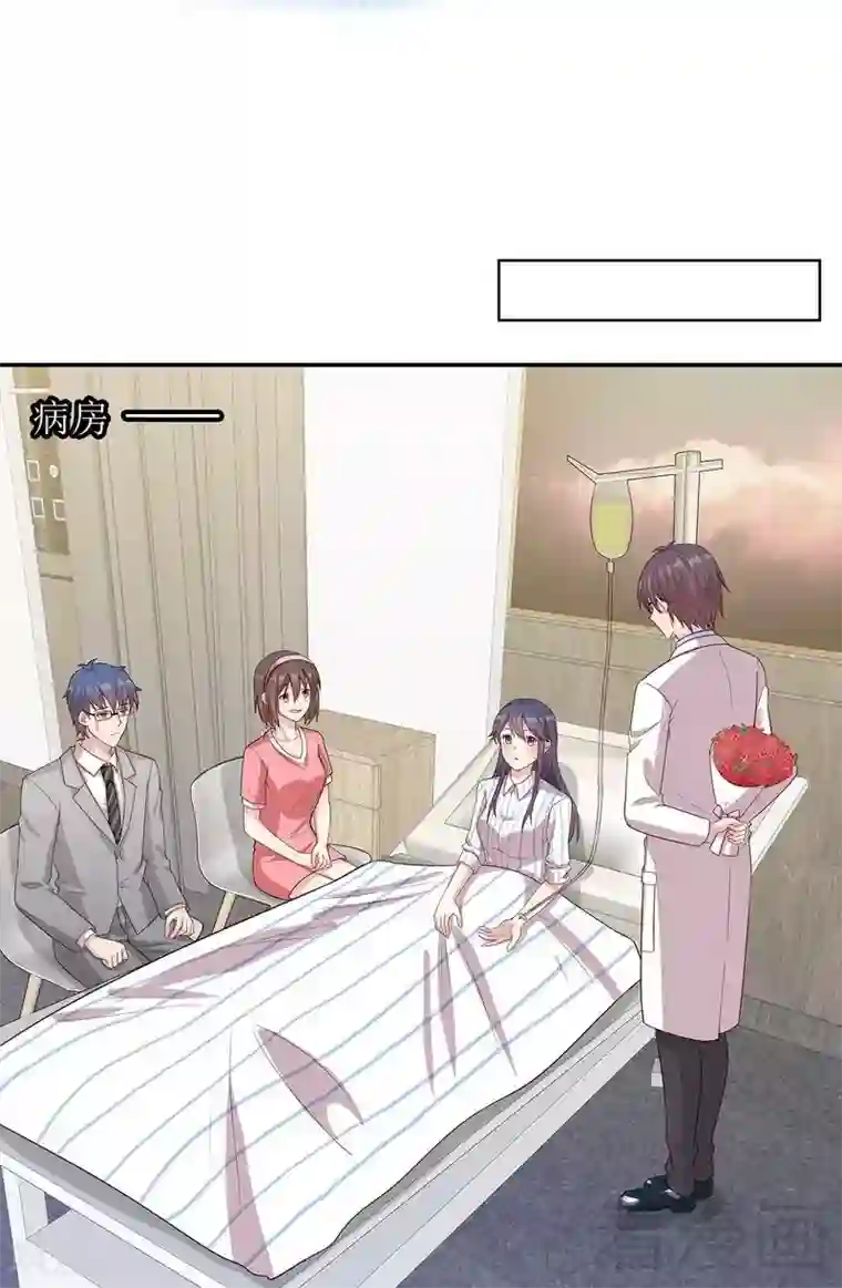 男神萌宝一锅端第78话 劝君珍惜眼前人