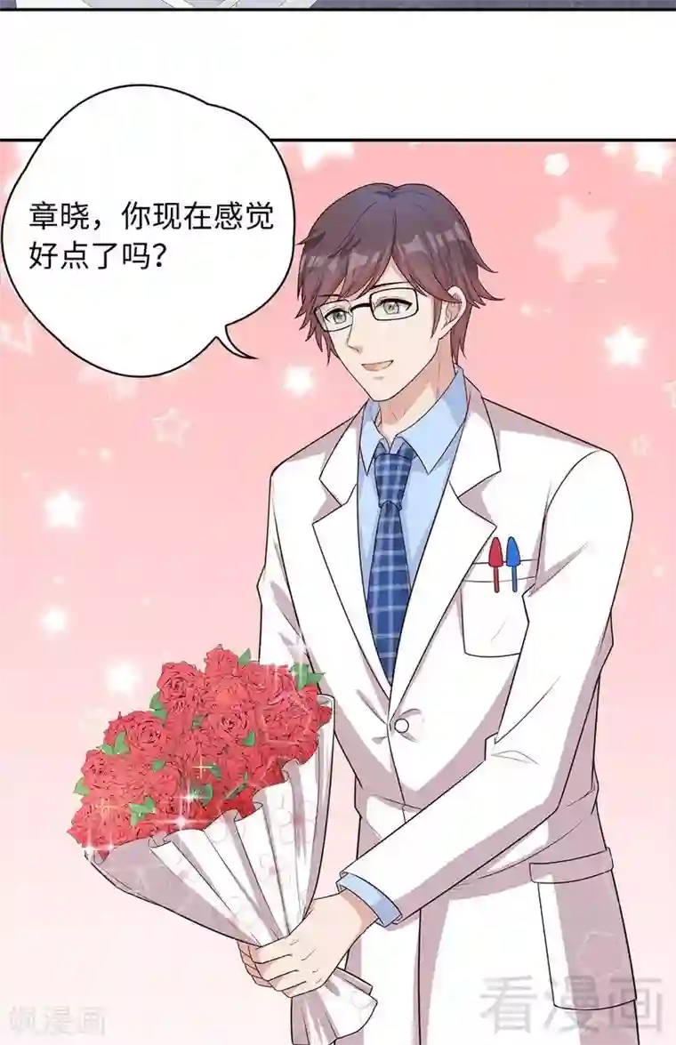 男神萌宝一锅端第78话 劝君珍惜眼前人