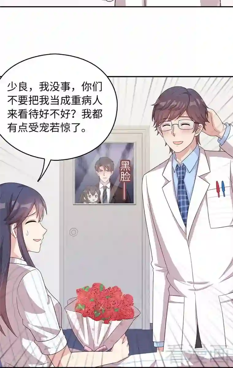 男神萌宝一锅端第78话 劝君珍惜眼前人