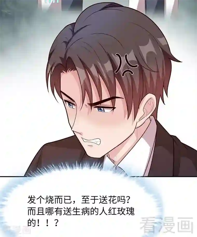 男神萌宝一锅端第78话 劝君珍惜眼前人