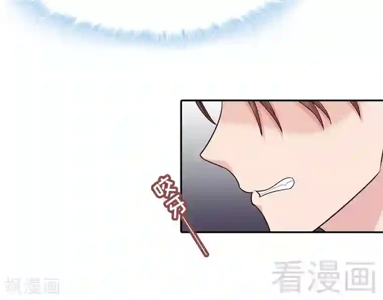 男神萌宝一锅端第78话 劝君珍惜眼前人