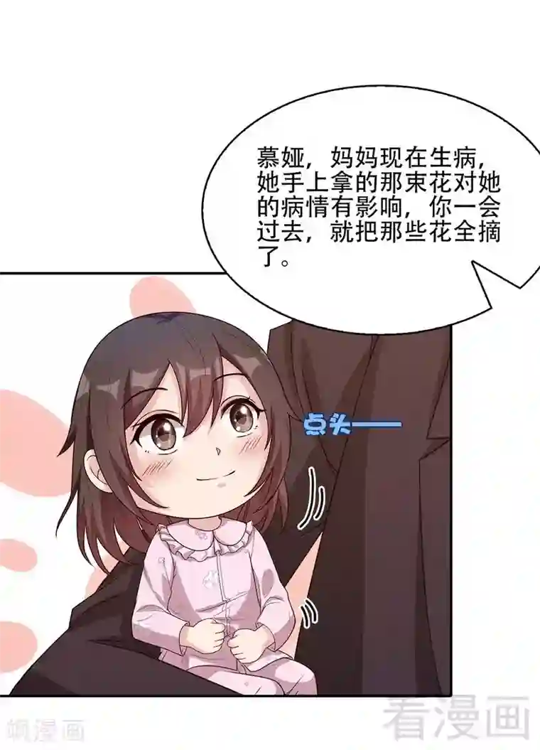 男神萌宝一锅端第78话 劝君珍惜眼前人