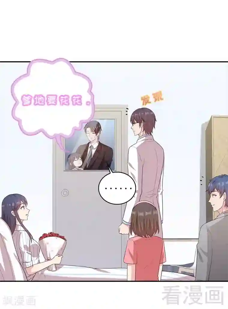 男神萌宝一锅端第78话 劝君珍惜眼前人