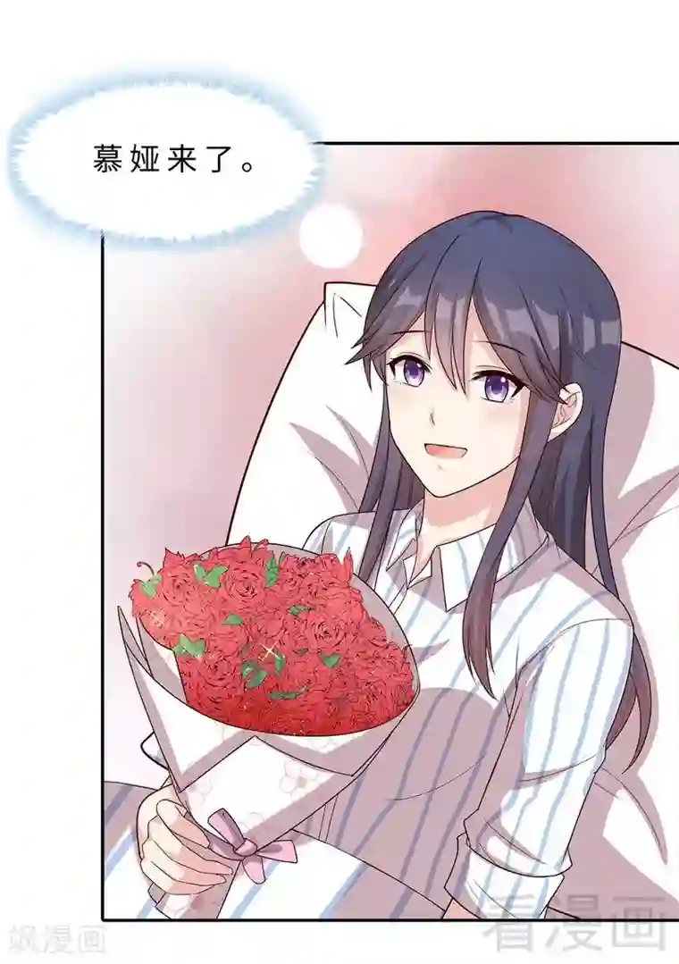 男神萌宝一锅端第78话 劝君珍惜眼前人