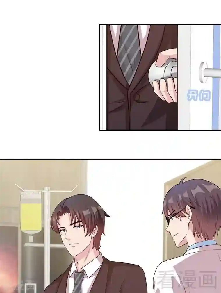 男神萌宝一锅端第78话 劝君珍惜眼前人