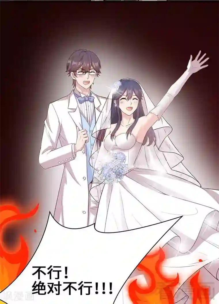 男神萌宝一锅端第78话 劝君珍惜眼前人