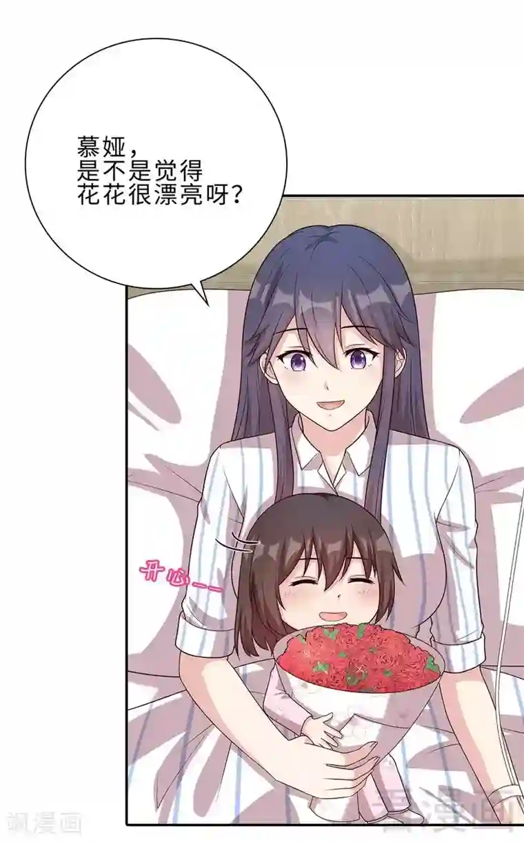 男神萌宝一锅端第79话 宣战！