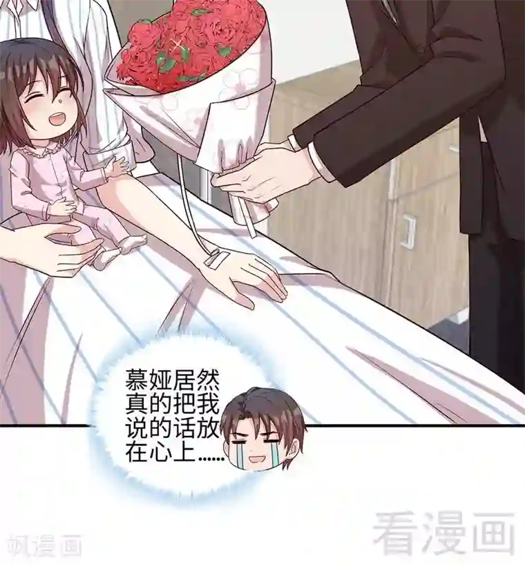 男神萌宝一锅端第79话 宣战！