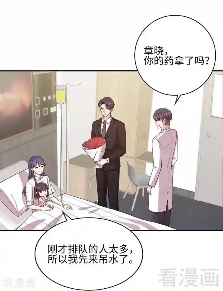 男神萌宝一锅端第79话 宣战！