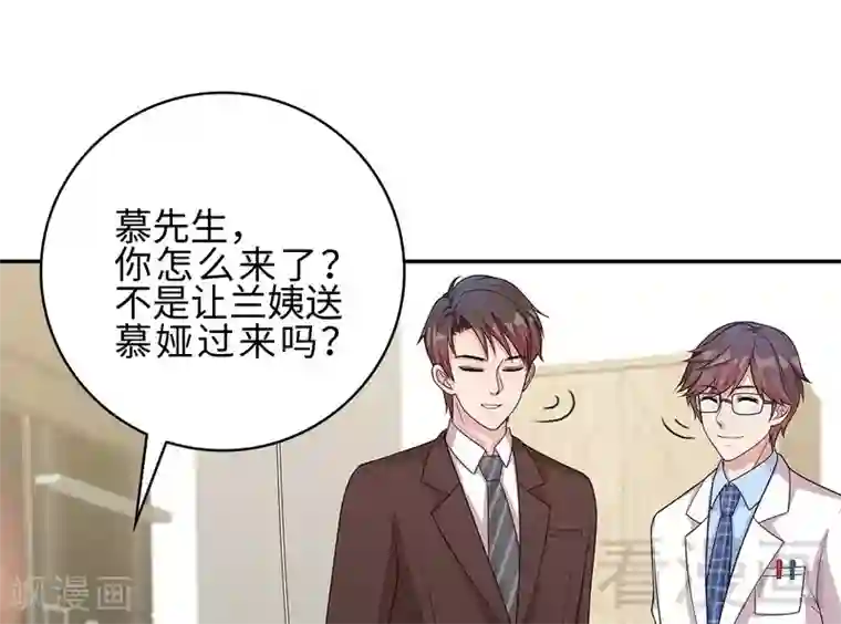 男神萌宝一锅端第79话 宣战！