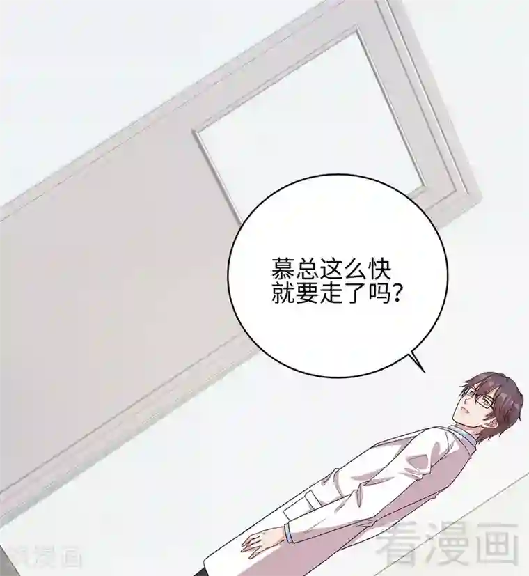 男神萌宝一锅端第79话 宣战！