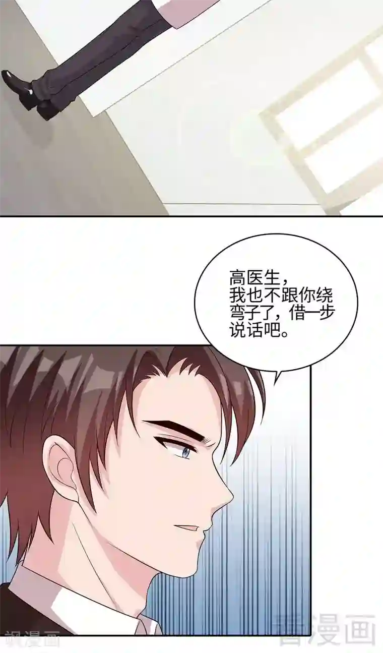 男神萌宝一锅端第79话 宣战！