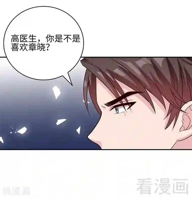 男神萌宝一锅端第79话 宣战！