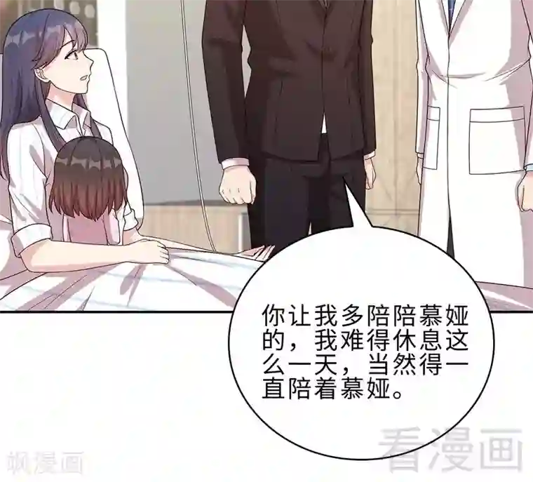 男神萌宝一锅端第79话 宣战！