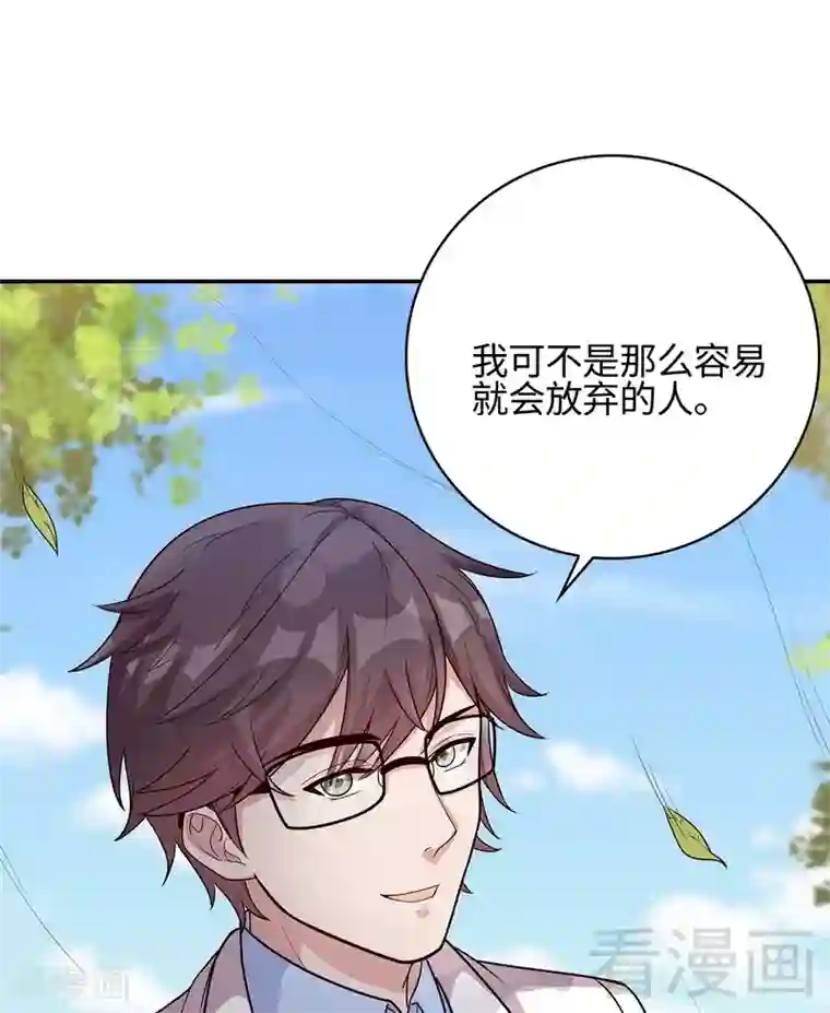 男神萌宝一锅端第79话 宣战！