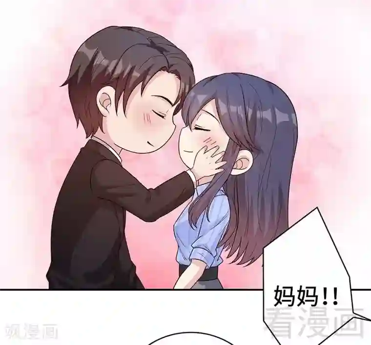 男神萌宝一锅端第79话 宣战！